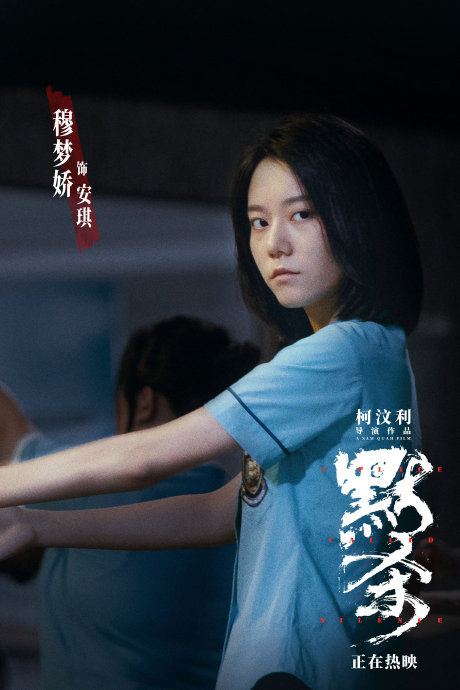 来自电影《默杀》的校霸四人组,还有谁不服呢?|女演员_新浪新闻