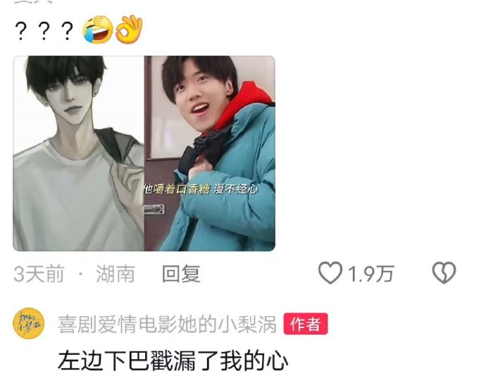 《她的小梨涡》官博是破防了吗,谢辞选角被骂,他直接开始怼网友了|选角|她的小梨涡_新浪新闻