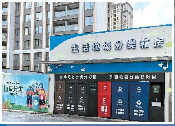 升级版垃圾箱房更智慧  钱文婷  摄