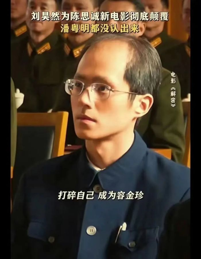 《解密》宣传物料