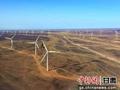 肃北：抢抓“双碳”机遇 全力打造千万千瓦级新能源基地