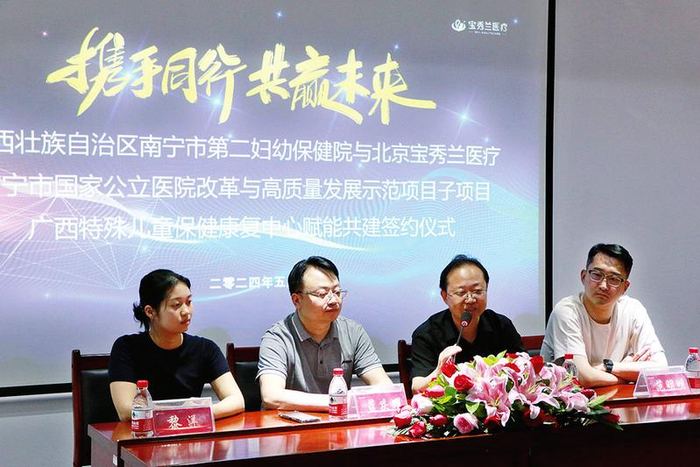     市第二妇幼保健院派代表与北京宝秀兰儿科专家团队进行合作洽谈。（医院供图）