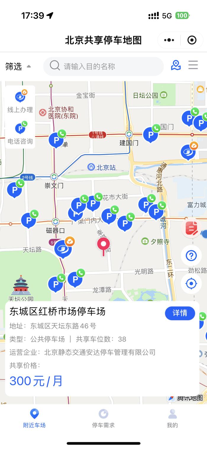 北京错时共享停车位已累计提供六万余个，部分实现线上查询、签约