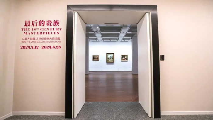 图片由东一美术馆提供在"最后的贵族——乌菲齐馆藏18世纪欧洲大师