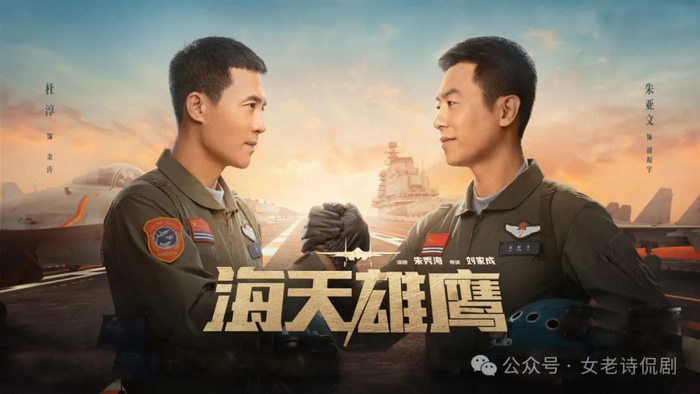 《海天雄鹰》中国第一艘航母平台开始出海试航,展现了中国海军的雄心