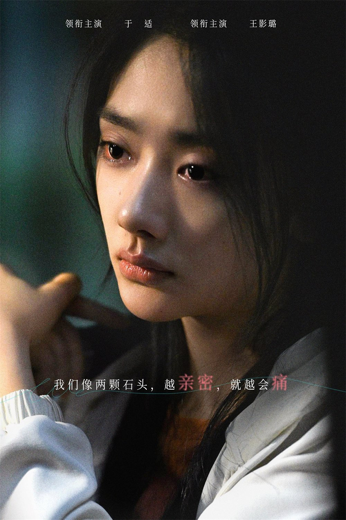 王影璐的哭戏不错