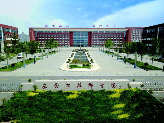 东营市技师学院:开设11大门类,37个专业