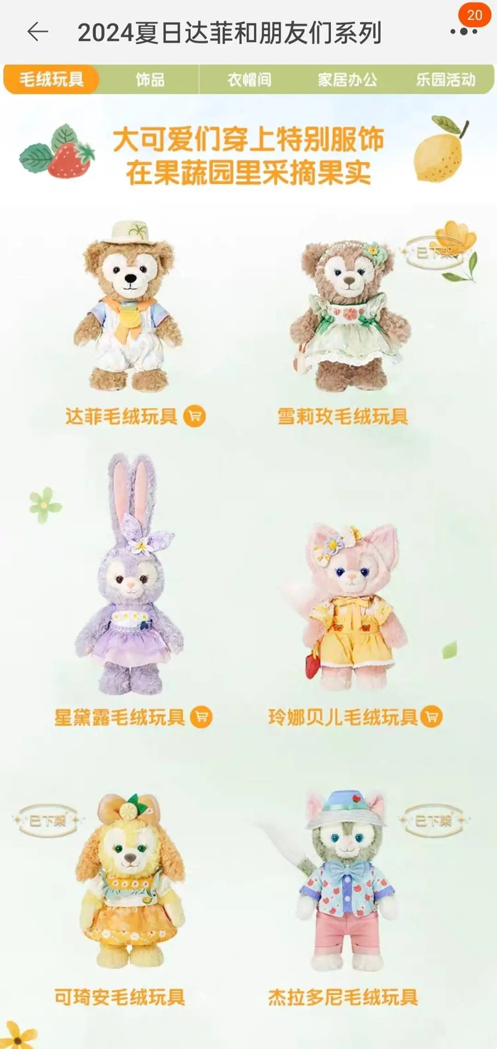 迪士尼官方旗舰店可琦安已售罄