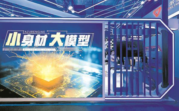 随着人工智能的发展，大模型应用越来越成熟  本报记者  陶磊  摄
