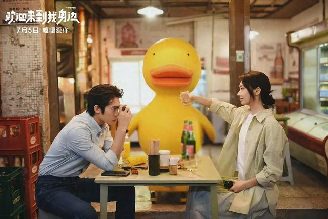 《欢迎来到我身边》剧照