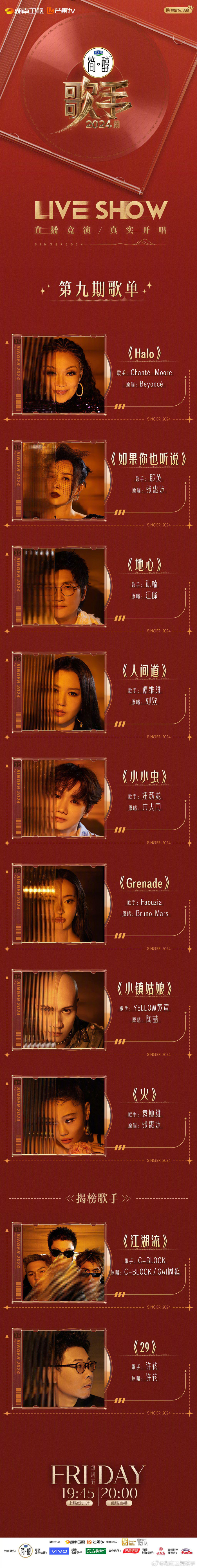 图片来自官方微博