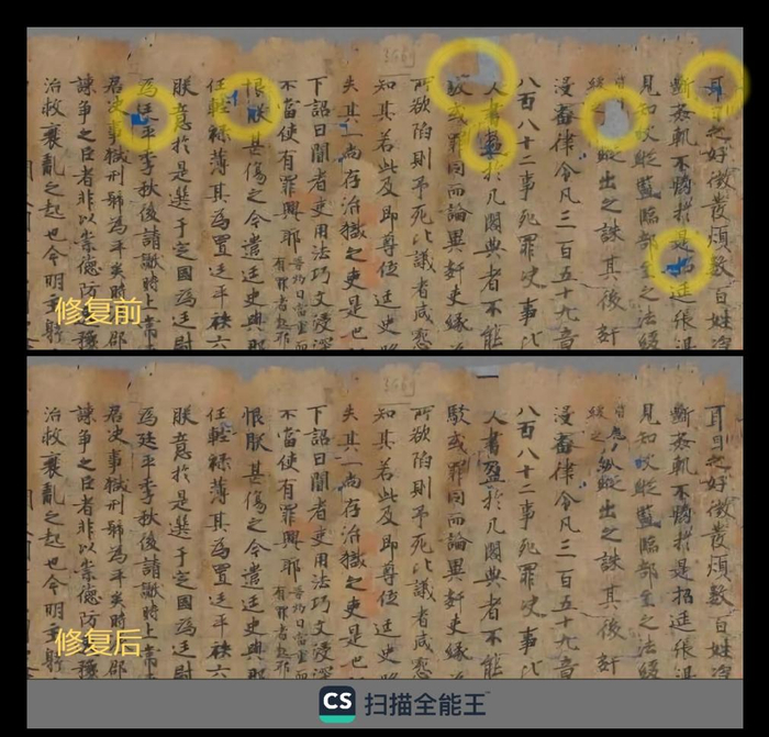 AI古籍修复模型亮相,敦煌遗书焕发新生