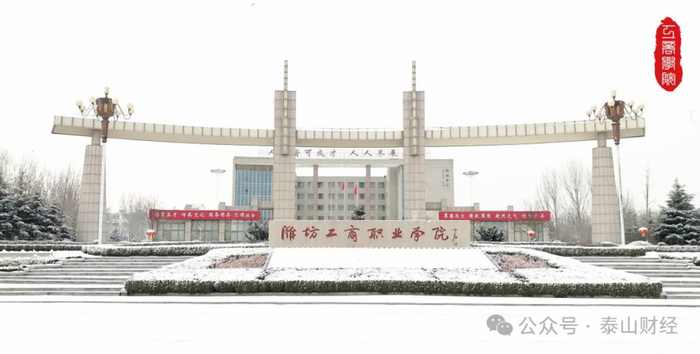 谁在山东办大学?解密山东民办高校背后企业家(专科篇)