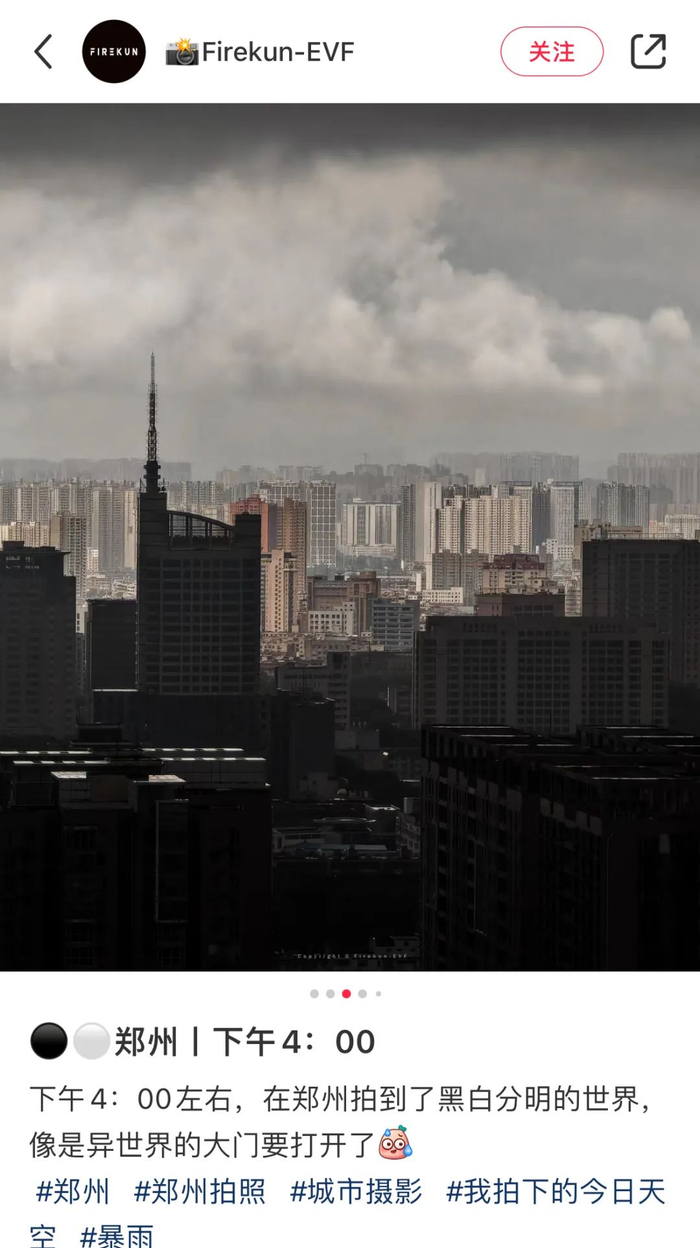 小红书@Firekun-EVF