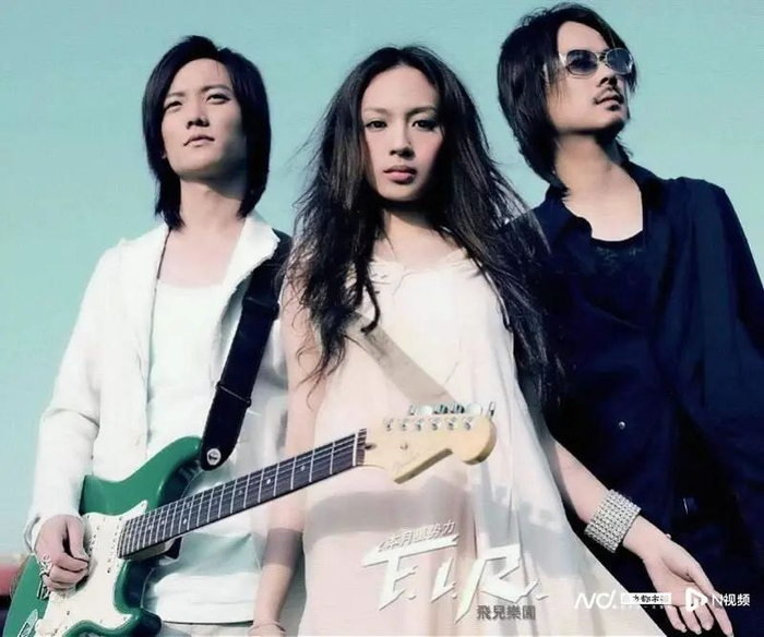 飞儿乐团凭借《lydia》《我们的爱》《你的微笑》等歌曲迅速走红，影响力遍及大陆及台湾听众。2014