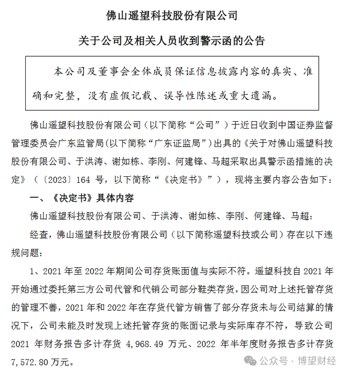 来源：公司公告