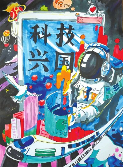 水彩画《科技兴国》