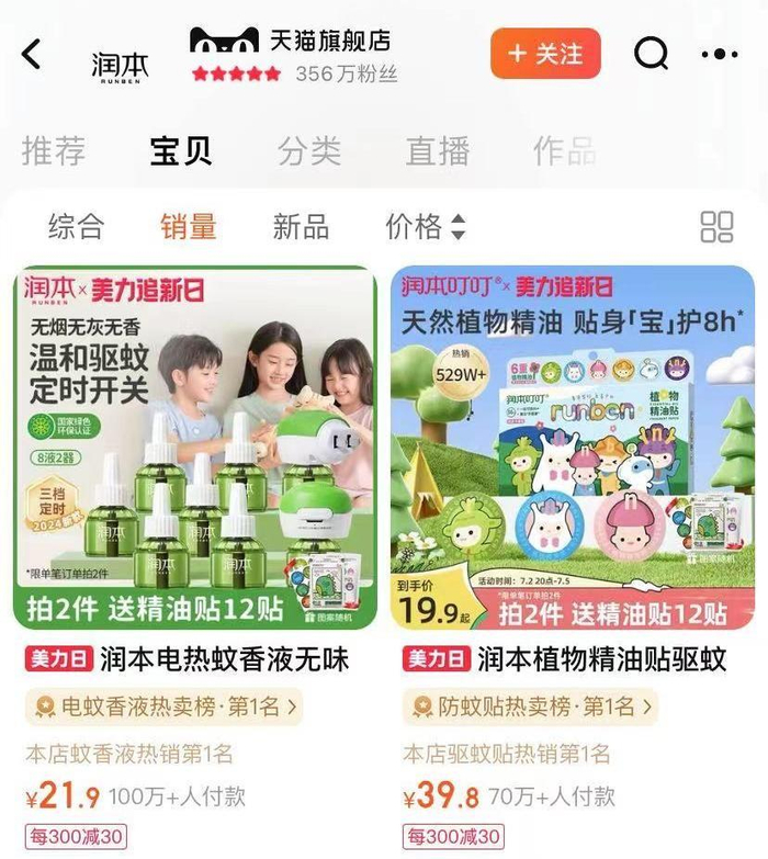 图片来源：淘宝