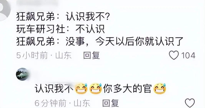 网红“狂飙兄弟”塌房，言语嚣张似黑社会，已偷删视频-狂飙 剧