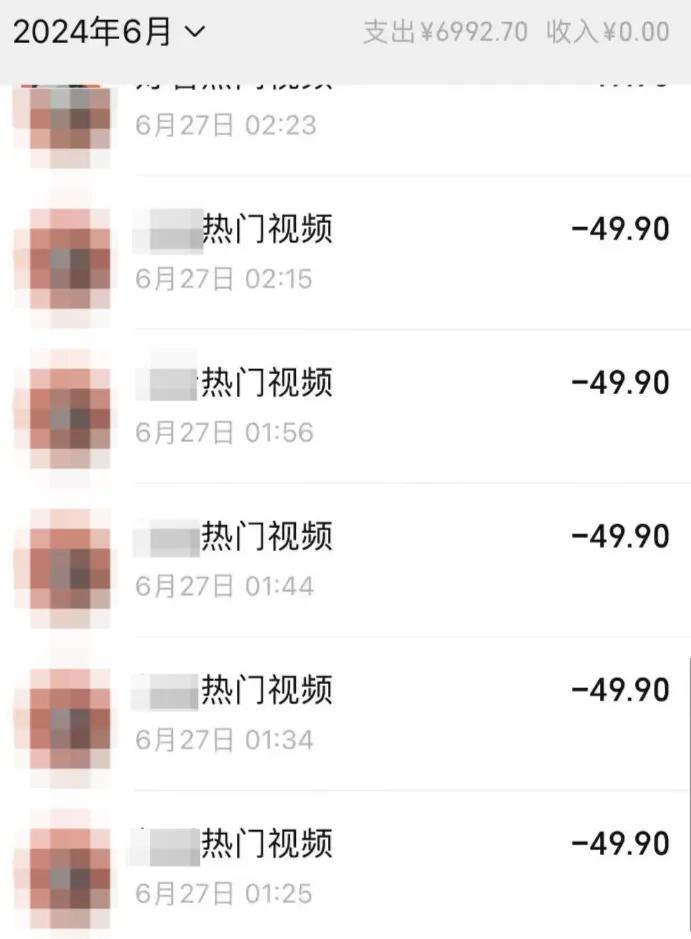 ▲杜女士6月的部分支付记录。受访者供图