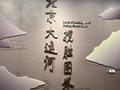 何以中国｜北京大运河博物馆：“镇馆之宝”讲述漕运历史