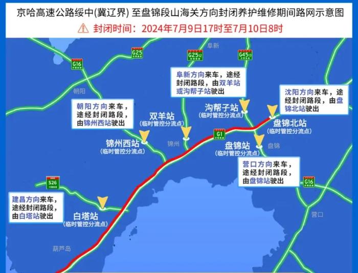 g1高速路线图图片