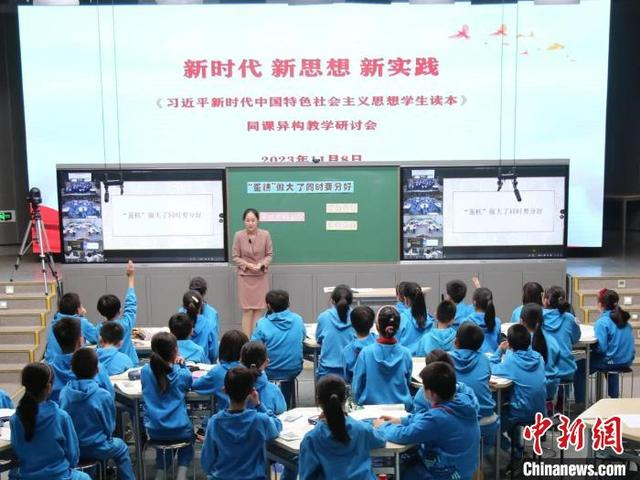 2023年11月，学校老师王艳冰在同课异构教学研讨会上授课。北京市东城区史家胡同小学供图