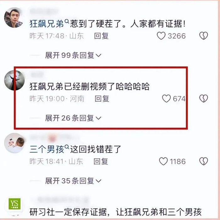 网红“狂飙兄弟”塌房，言语嚣张似黑社会，已偷删视频-狂飙 剧