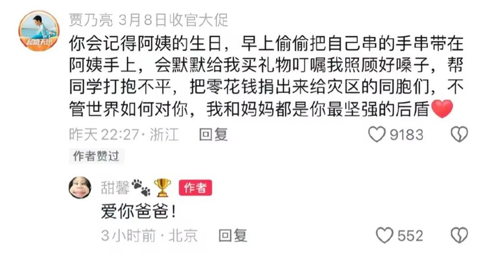 当了7年的好男人，如今人设崩塌全网骂？12岁女儿霸气发声：他是一个好爸爸-当了7年的好男人,如今人没有感情
