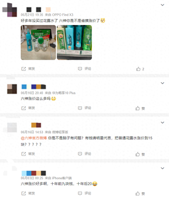 图片来源：微博截图