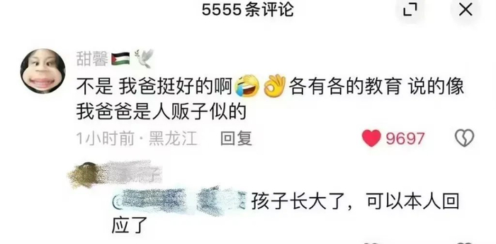 当了7年的好男人，如今人设崩塌全网骂？12岁女儿霸气发声：他是一个好爸爸-当了7年的好男人,如今人没有感情