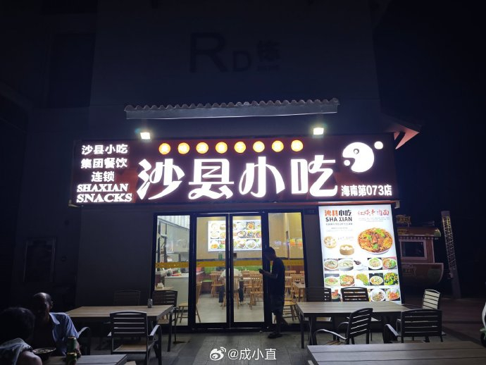 沙县小吃,是个神奇的组织!