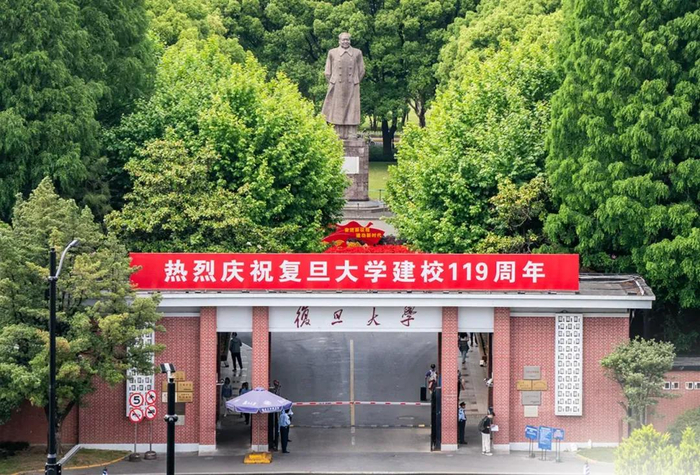 复旦大学 / 图源：复旦大学‍‍‍‍‍‍‍‍‍