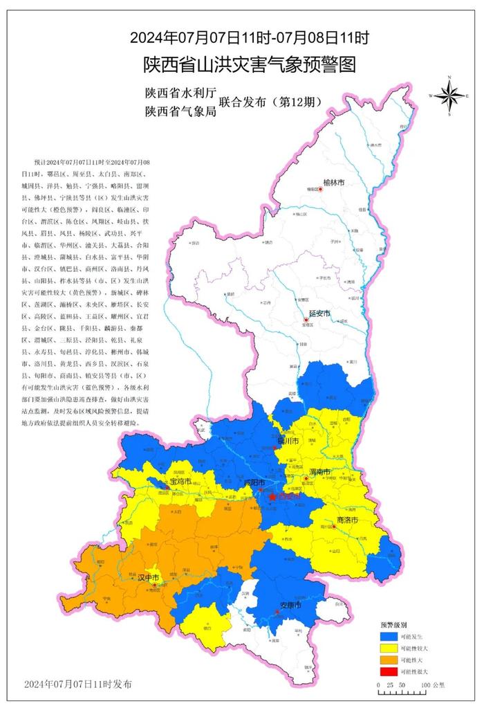 西安最新封控区域地图图片