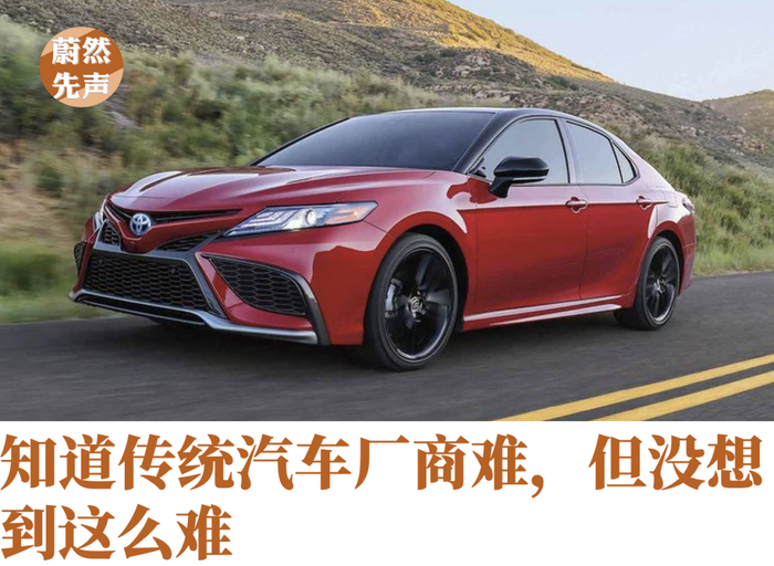 丰田已经撕破脸了|凯美瑞|丰田|广汽丰田_新浪新闻