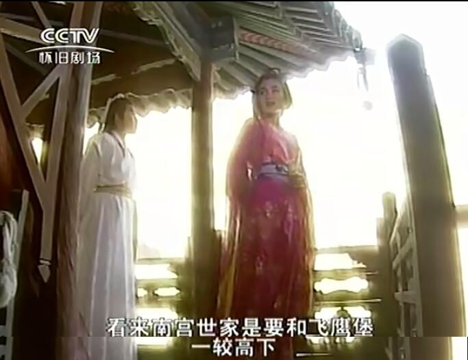 飞鹰堡挑战南宫世家