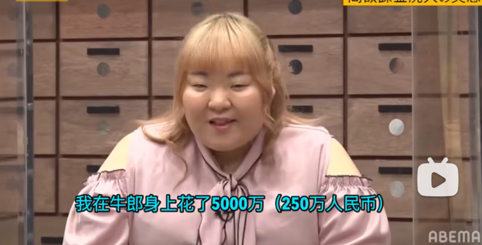 从18岁开始迷恋牛郎,六年为牛郎花了5000万日元,最后不得不借高利贷