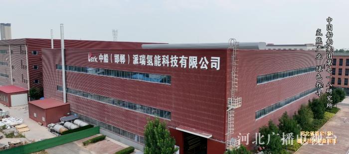 在邯郸经济技术开发区的氢能产业园,一个长6米,高近3米的圆柱装置非常