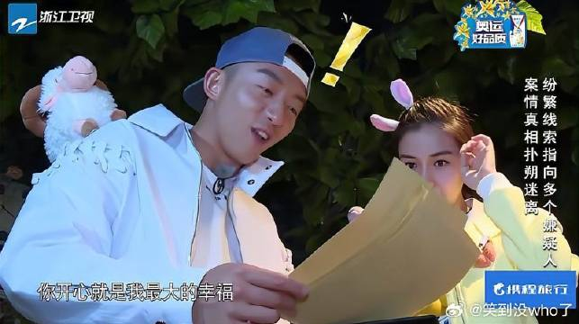 baby收到情书,郑恺却"火冒三丈",他竟然吃醋了