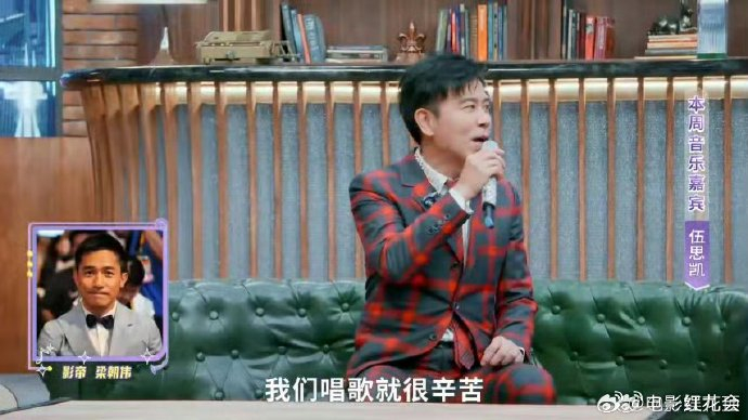 伍思凯在节目中的表演,把刘德华和梁朝伟的魅力完美结合!