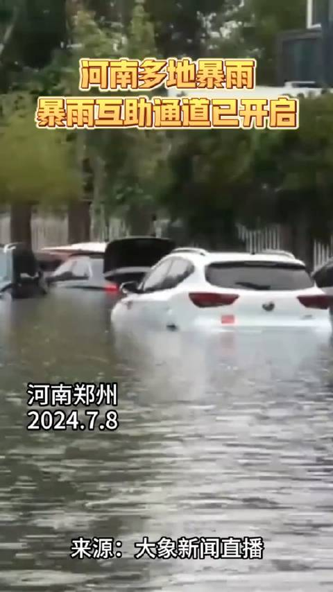 河南暴雨互助:善举温暖人心