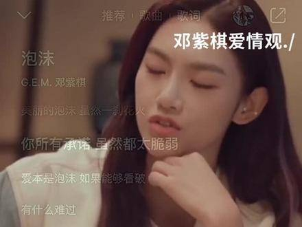 邓紫棋痴守九年,以一曲泡沫诉说终章,林宥嘉则以说谎印证真言