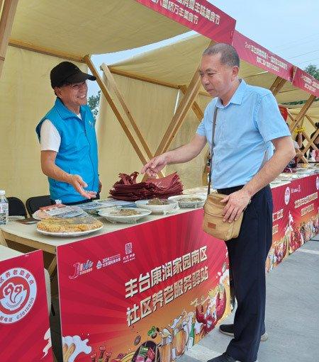 守护老年人幸福"食"光 丰台区长者美食地图发布