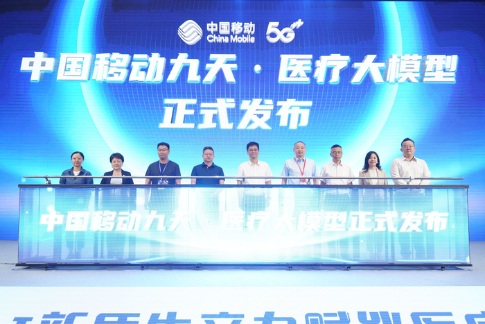 发布现场。重庆移动供图