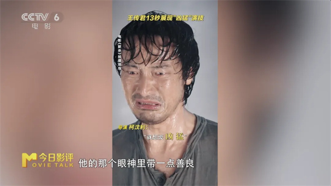 首先是王传君饰演的林在福,他是海报人物中表情最为隐忍的一个,在角色