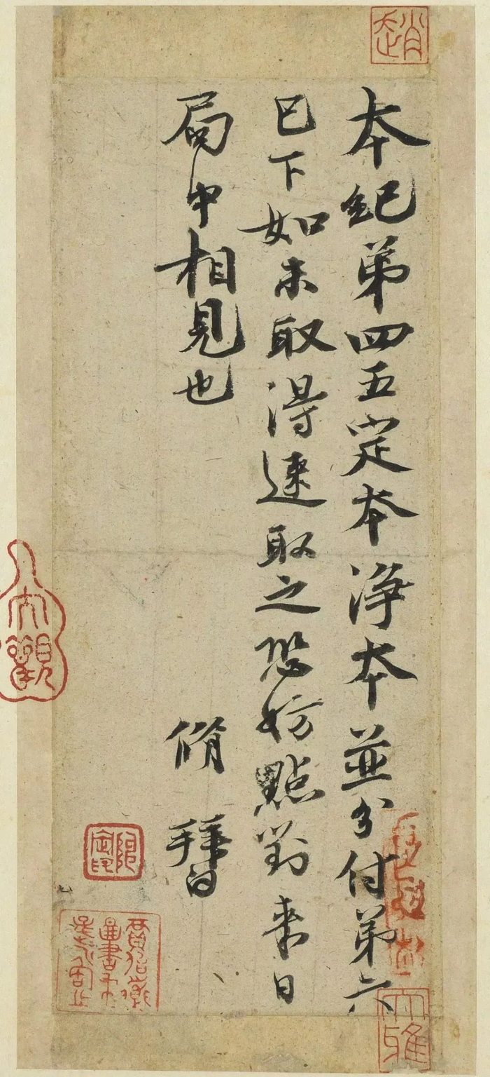 欧阳修行书手札《付书局帖》,温润儒雅!
