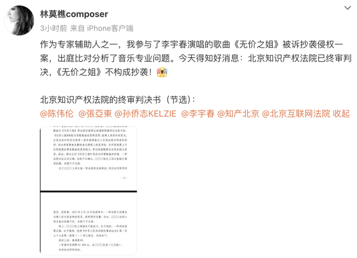 图源@林莫樵composer