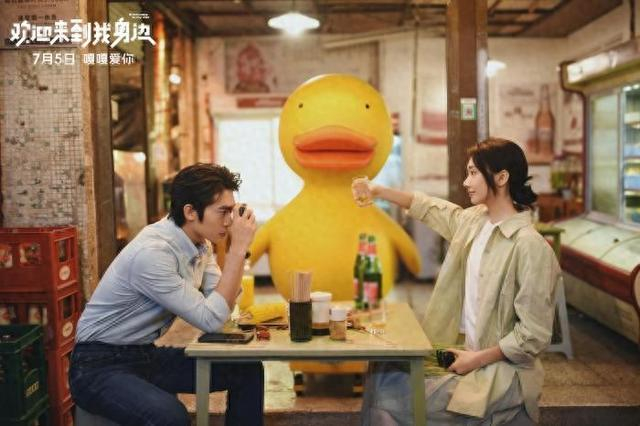 《欢迎来到我身边》。片方供图