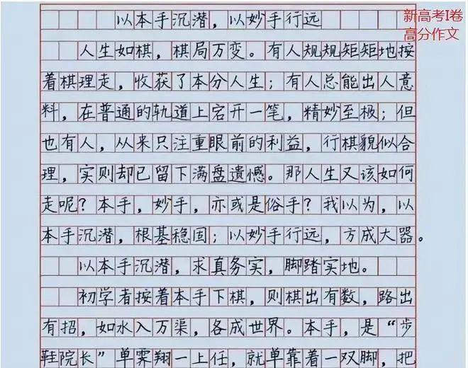 高考出现神仙卷面,字迹工整漂亮,阅卷老师:看到就想打满分!