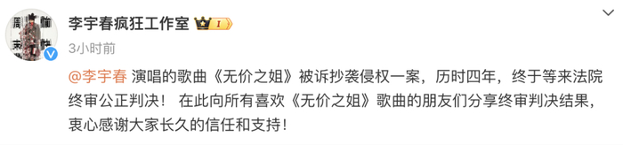 图源：@李宇春疯狂工作室